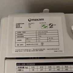 2021年製　洗濯機  7kgの画像