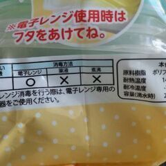 (未開封) アンパンマン　ベビーコンテナ 中 (タッパー)の画像