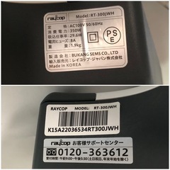 名)レイコップ 布団用掃除機 RT-300JWHの画像