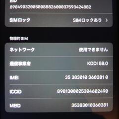 iPhone11PROの画像