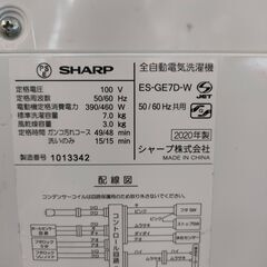 ジャングル×2大型良品館　洗濯機　SHARP　シャープ　ES-GE7D　7.0㎏　2020年製　家電　和泉市の画像
