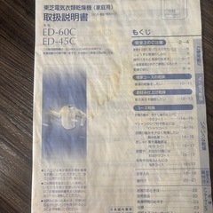 TOSHIBA 乾燥機　ED-45C
　　の画像