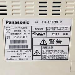 パナソニック 19型 液晶テレビ ビエラの画像