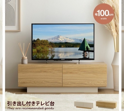 テレビ台