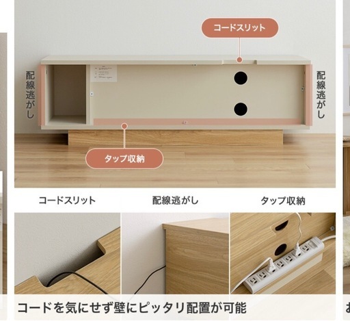テレビ台