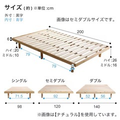 ニトリ　すのこベッド　シングルの画像
