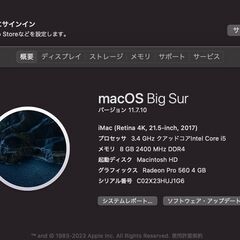 iMac（Retina 4K,21.5インチ,2017）1.03TB/8GB〈MNE02J/A〉④の画像