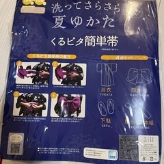 洗濯OK 浴衣&草履セット　 の画像