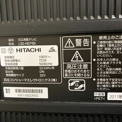 日立製液晶テレビ　32V型の画像