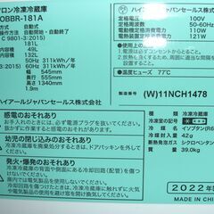 (1台限り★ジモティー特典あり★ドアポケットに2Lペットボトルが入る）ハイアール　２ドア冷蔵庫１８１L　２０２２年製　OBBR-181A　54.5ｃｍ幅　白　霜取り付き　　高く買取るゾウ八幡東の画像