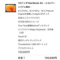 ジャンク Apple MacBook Air Retina A2337 2020 モデル M1/13.3インチ/8GB/PCI SSD 512Bの画像