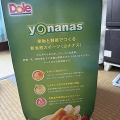 yonanas elite フルーツアイスクリームメーカーの画像