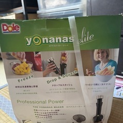 yonanas elite フルーツアイスクリームメーカーの画像