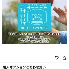 バスケットゴール（小）の画像