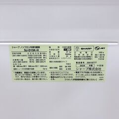 シャープ 152L 冷蔵庫 一人暮らし B08106の画像