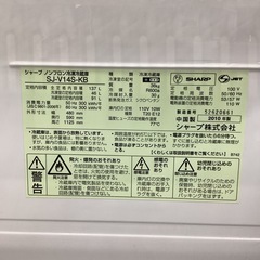 2010年製シャープ冷蔵庫（137L）の画像