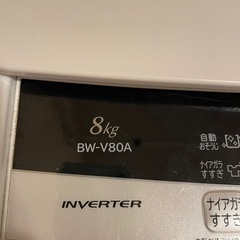 洗濯機　HITACHI ビートウォッシュBW-V80A　の画像