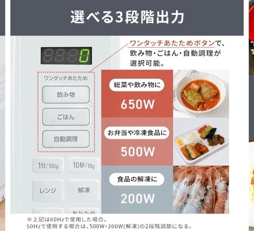 電子レンジ2025年購入