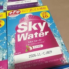 スポーツドリンク　クラシエ　スカイウォーターの画像