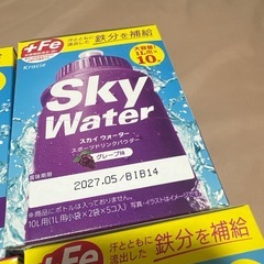 スポーツドリンク　クラシエ　スカイウォーターの画像