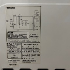 美品　2020年製　電子レンジの画像