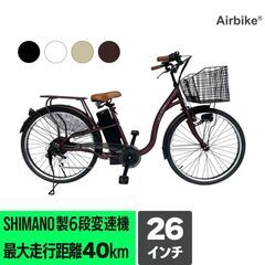 激安！Airbike電動アシスト自転車　新車　26インチ　ホワイト　￥５７，８００（税込）　【大阪府高槻市】※スクラム高槻商品券使用可※の画像