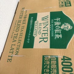 午後の紅茶　ウィンターブレンド　新品の画像