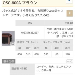 折りたたみ式ペットキャリー　ソフトクレートの画像