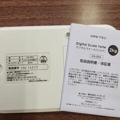 DORETEC クッキングスケール　はかりの画像