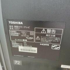 TOSHIBA32型テレビ2013年製　画面うつりません。の画像