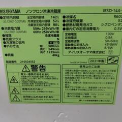 冷蔵庫の画像