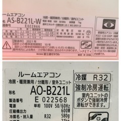 富士通 AS-B221L-W ルームエアコン 約6畳用　2021年製 室外機 リモコン付き 100V 中古品販売の画像