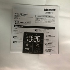 名)ニトリ デジタル天気予測時計 S638ASの画像