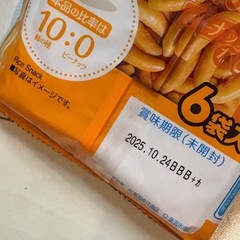 柿の種　6種　新品　おつまみの画像