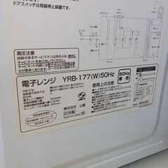 ★リユースのサカイつくば店★TK6213 YAMAZEN 電子レンジ YRB-177  20年製 動作確認／クリーニング済み　【リユースのサカイつくば店】 の画像