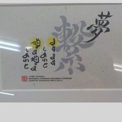 ID:223314  額（夢繋ます）の画像