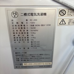 未使用品！【SUGGEST】【小型二槽式洗濯機】洗濯3kg・脱水2kg★2022年製 6ヶ月保証付き 【管理番号11908】桒の画像