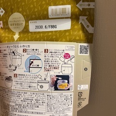 尾西食品　非常食　2種の画像
