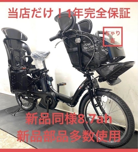1年保証 送料無料　ヤマハ　パスキッス　20インチ　黒色　電動アシスト自転車 1年保証 送料無料ヤマハパスキッス20インチ黒色電動アシスト