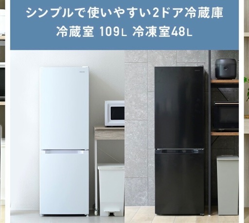 冷蔵庫2025年購入　　
