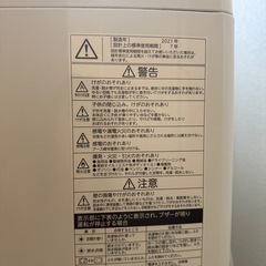 TOSHIBA 洗濯機の画像