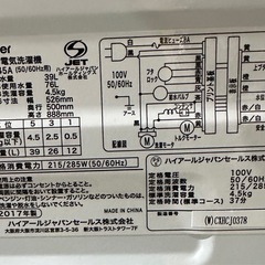 ハイアール 4.5kg 全自動洗濯機 ホワイトHaier JW-C45A-Wの画像