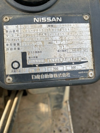 日産1,5トンフォークリフト