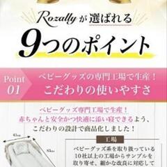 ベビーベット（ベッドインベッド）の画像