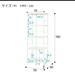 ニトリ シェルフ ファル 1659 ホワイト 木目 160㎝の画像