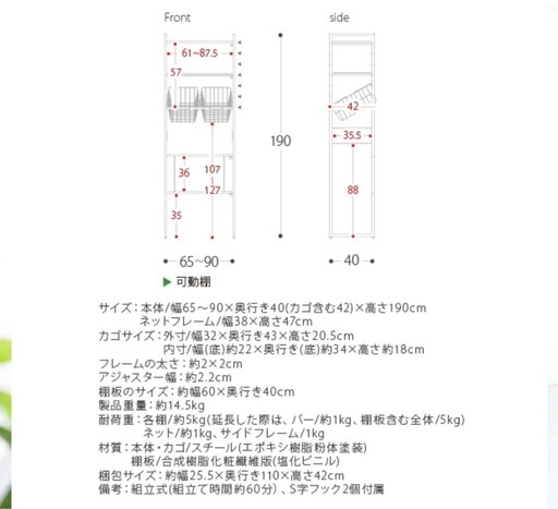 伸縮ランドリーラック