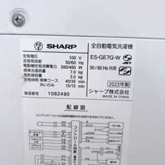 シャープ 7.0kg 洗濯機 一人暮らし 法MK03293の画像