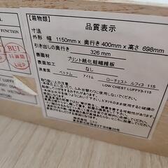 ニトリ収納チェストの画像