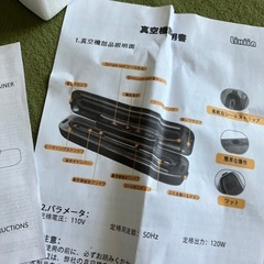 新品未使用　真空パック　シーラー　の画像