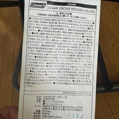 コールマン　キャンプ　チェア　美品の画像